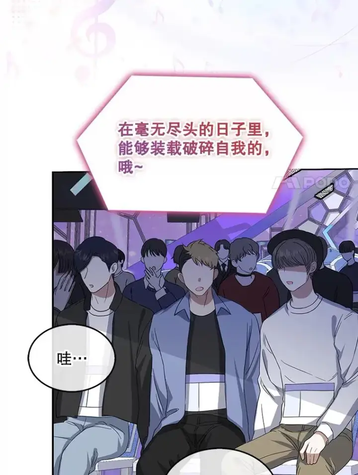 《不出道就完蛋了》3.初亮相图95