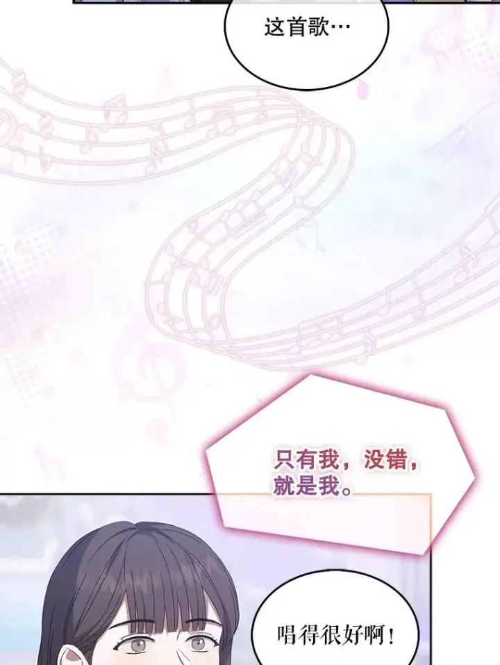 《不出道就完蛋了》3.初亮相图96