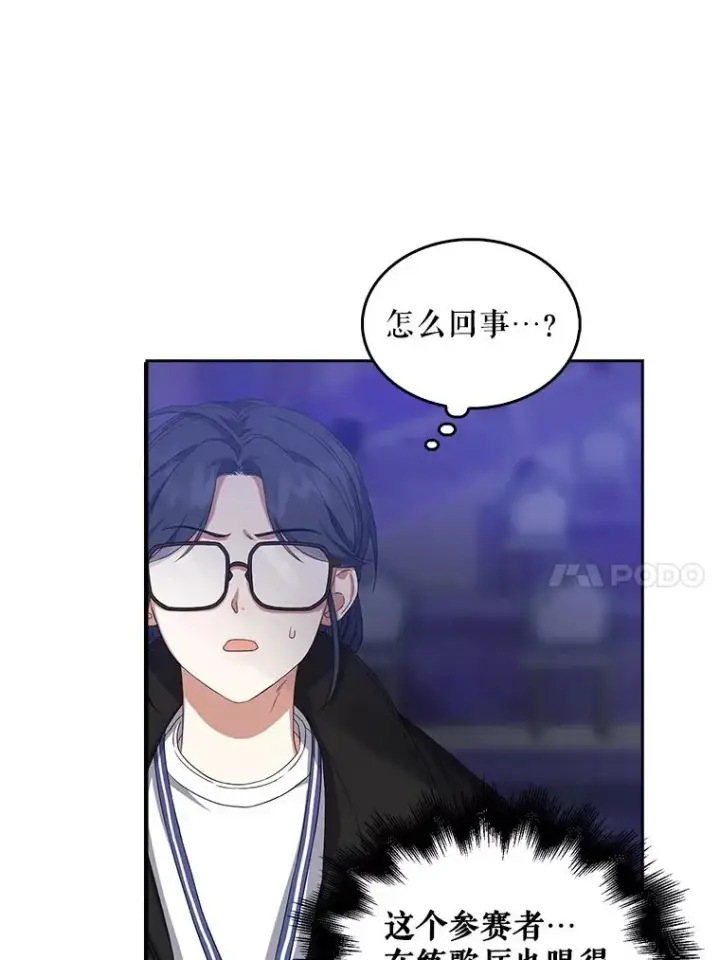《不出道就完蛋了》3.初亮相图98
