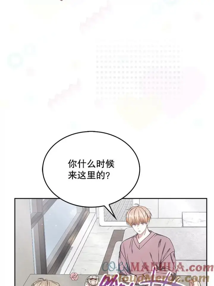 《不出道就完蛋了》48.同居？图13