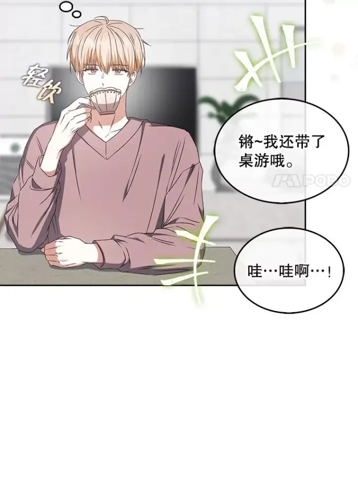 《不出道就完蛋了》48.同居？图17