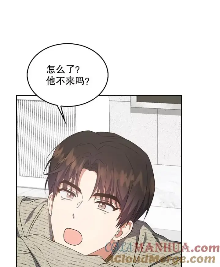 《不出道就完蛋了》48.同居？图25