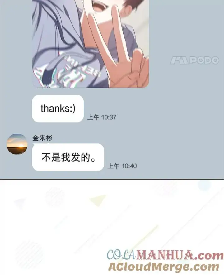 《不出道就完蛋了》48.同居？图34