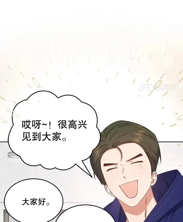 《不出道就完蛋了》48.同居？图38