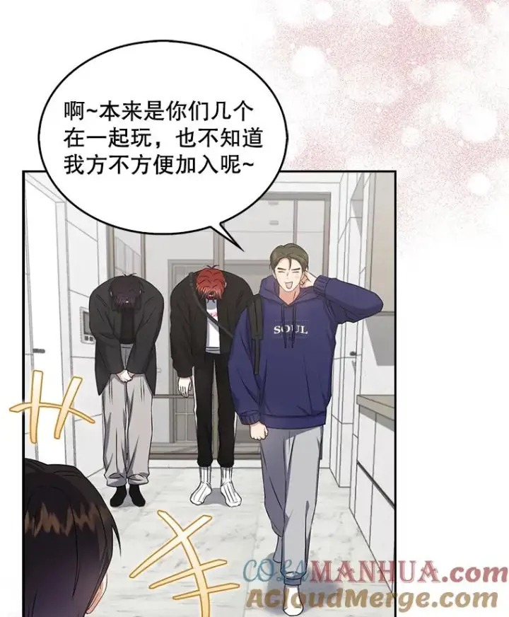 《不出道就完蛋了》48.同居？图40
