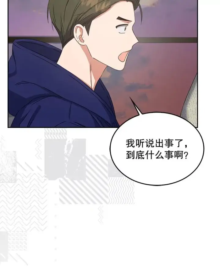 《不出道就完蛋了》48.同居？图44