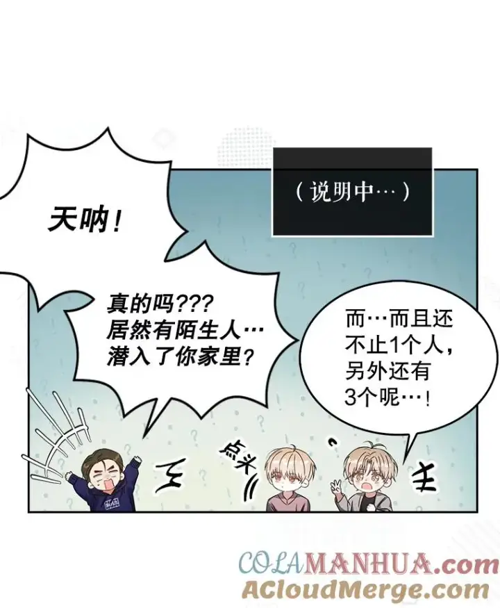 《不出道就完蛋了》48.同居？图46