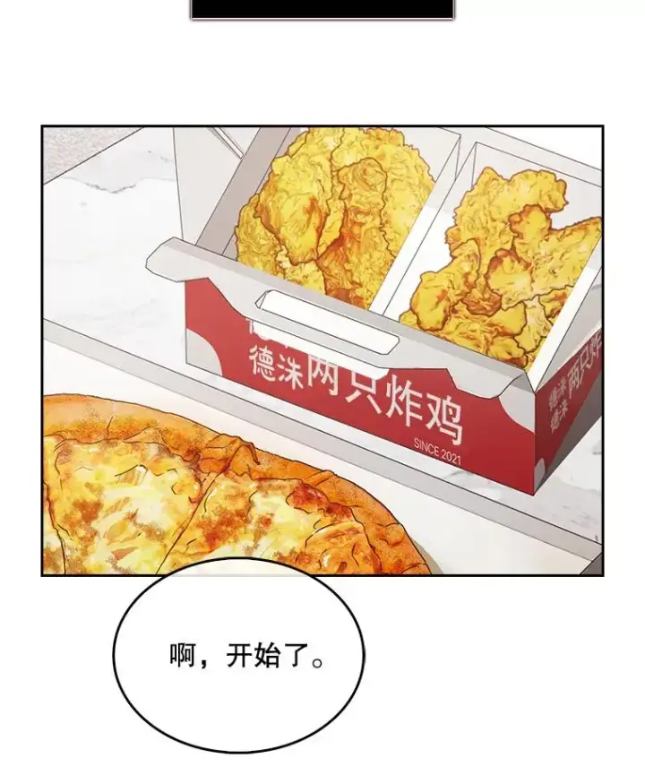 《不出道就完蛋了》48.同居？图50