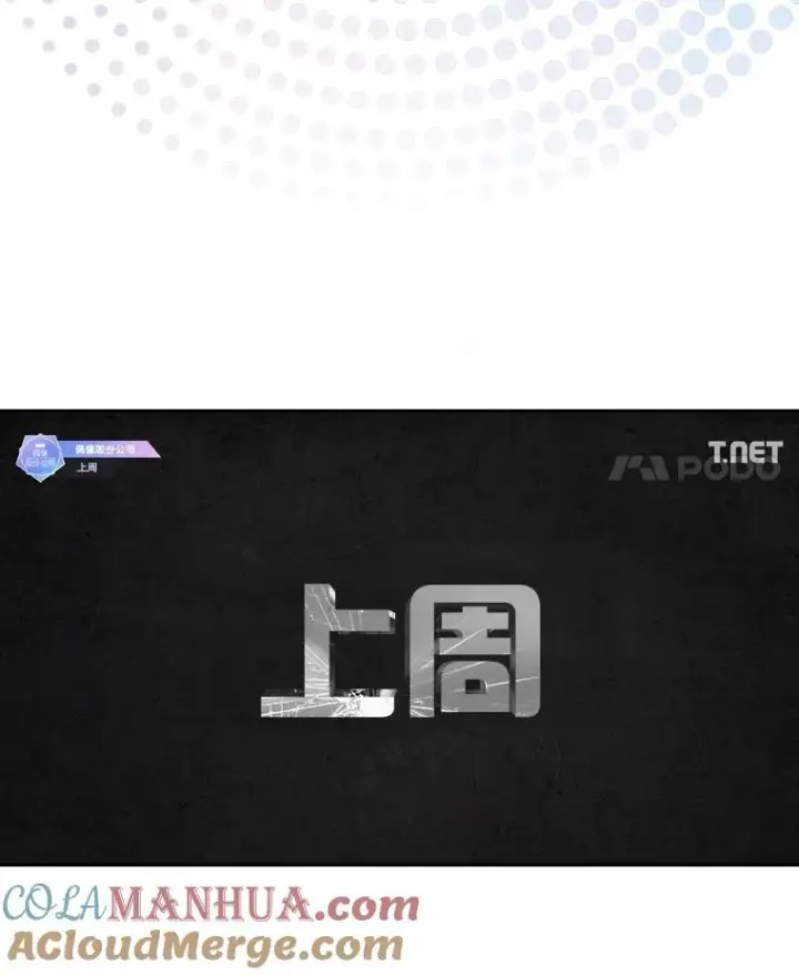 《不出道就完蛋了》48.同居？图52