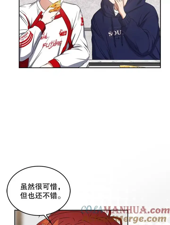 《不出道就完蛋了》48.同居？图58
