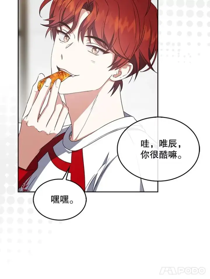 《不出道就完蛋了》48.同居？图59