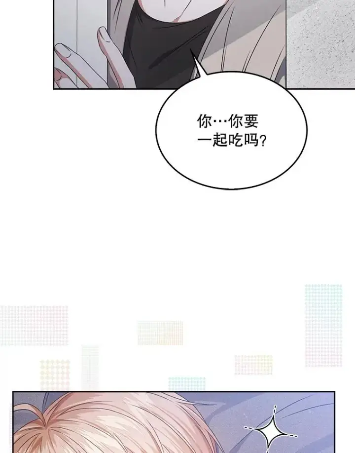 《不出道就完蛋了》48.同居？图6