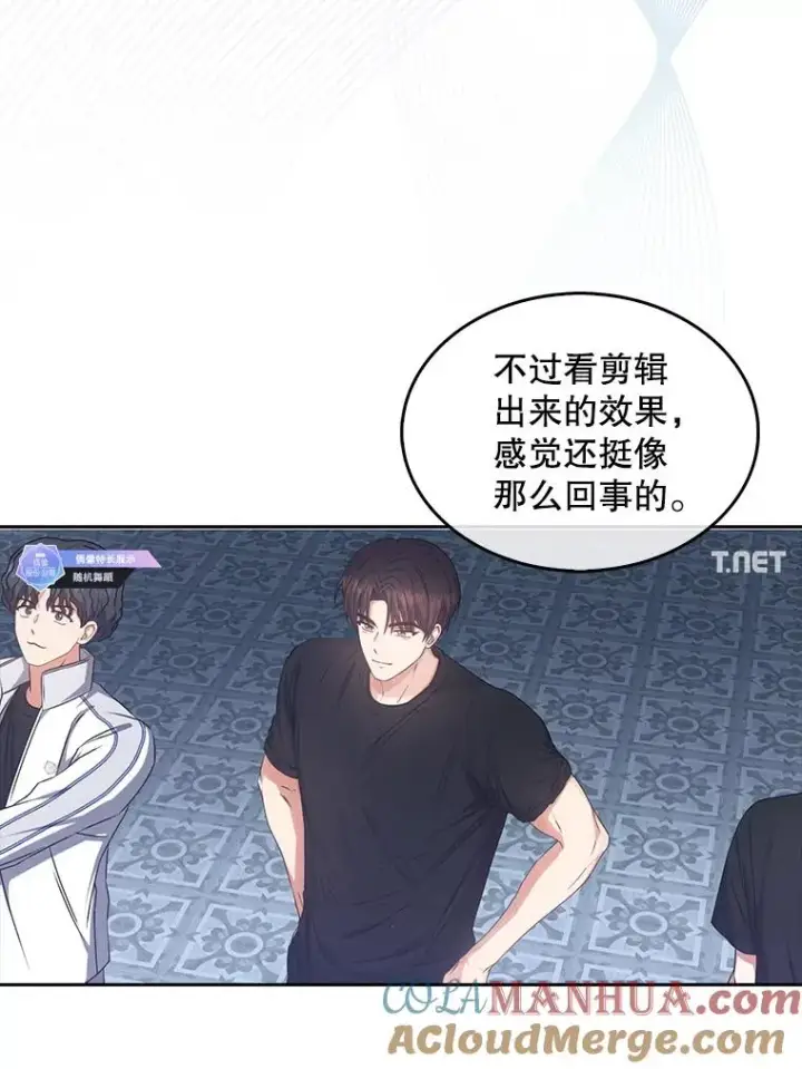 《不出道就完蛋了》48.同居？图61