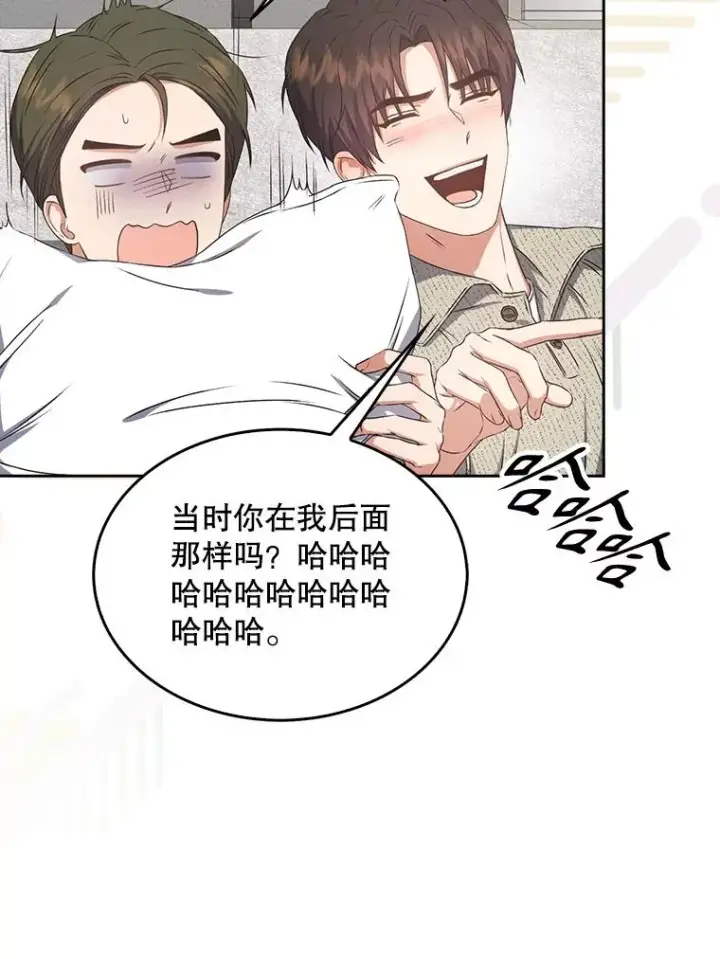 《不出道就完蛋了》48.同居？图66