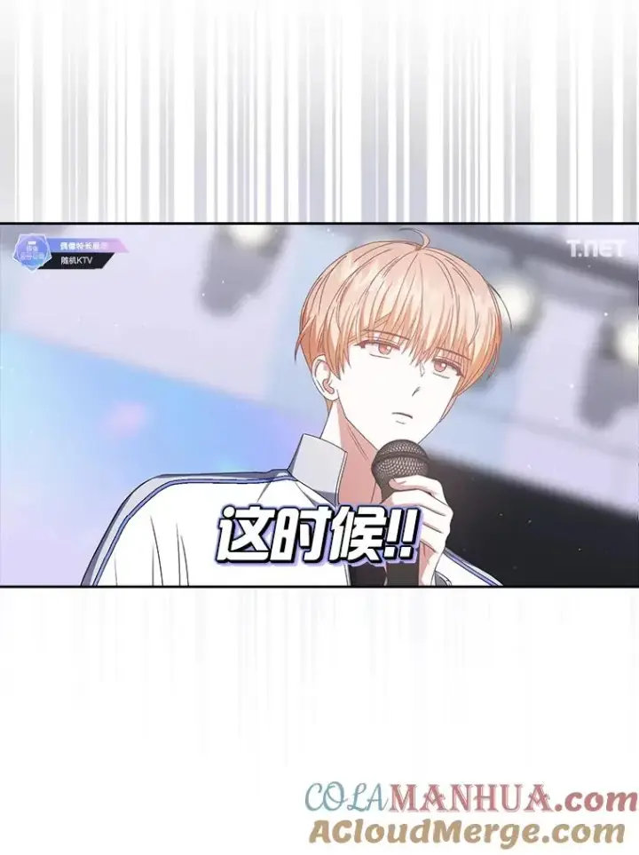 《不出道就完蛋了》48.同居？图70