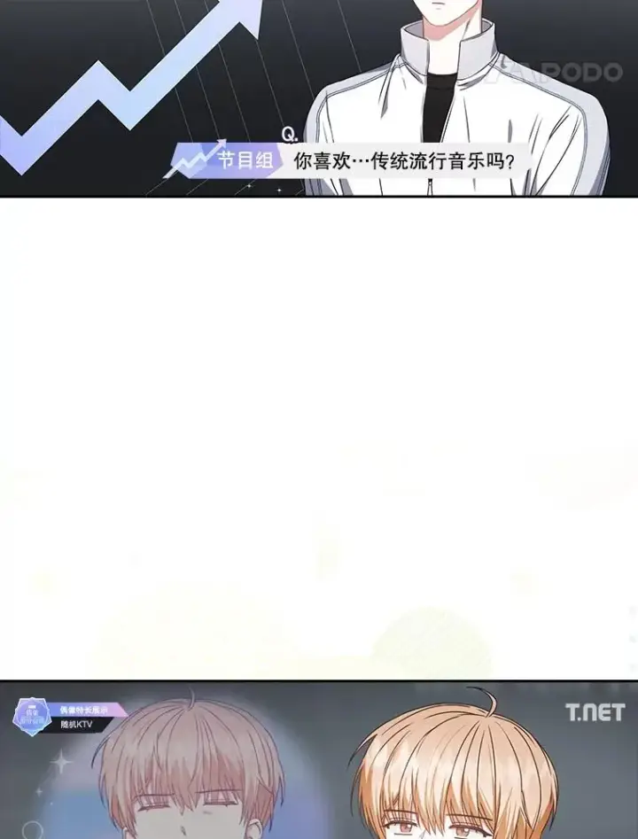 《不出道就完蛋了》48.同居？图75