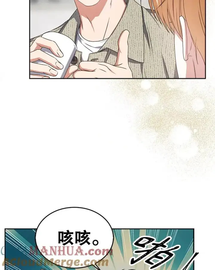 《不出道就完蛋了》48.同居？图79