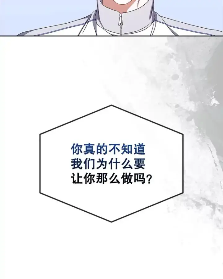 《不出道就完蛋了》48.同居？图89