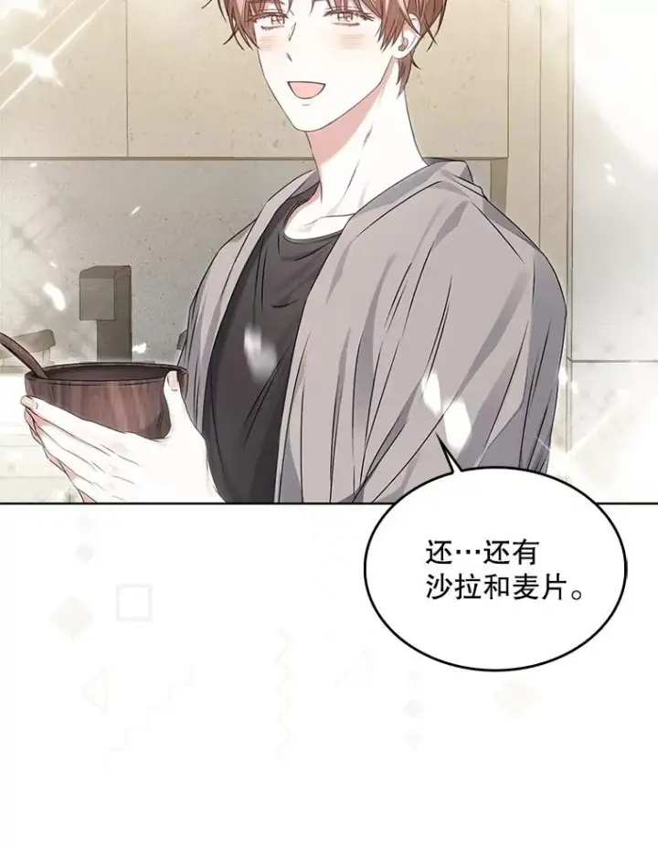 《不出道就完蛋了》48.同居？图9