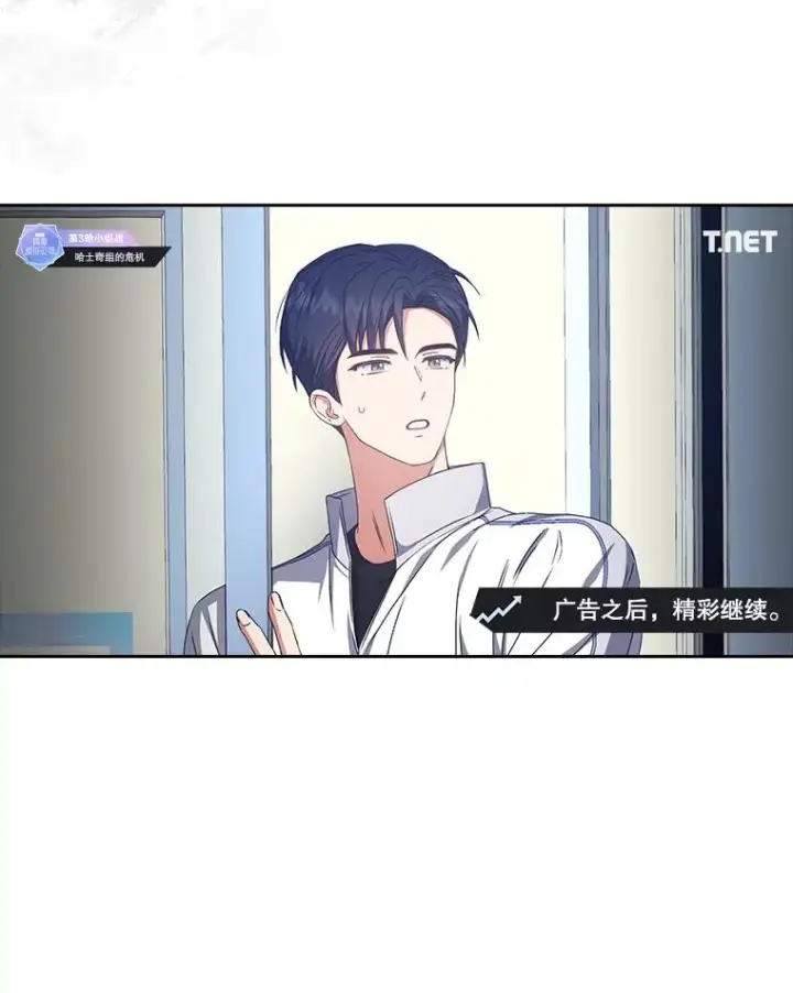 《不出道就完蛋了》48.同居？图93