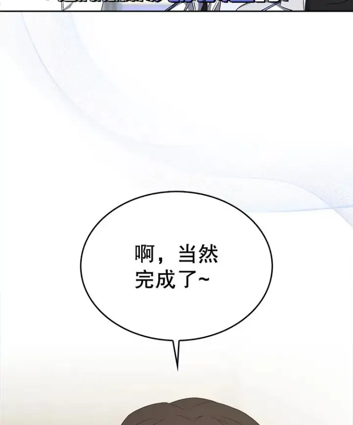 《不出道就完蛋了》49.哈士奇组的危机图10