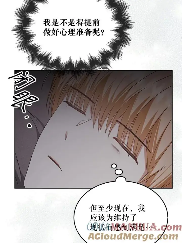 《不出道就完蛋了》49.哈士奇组的危机图101