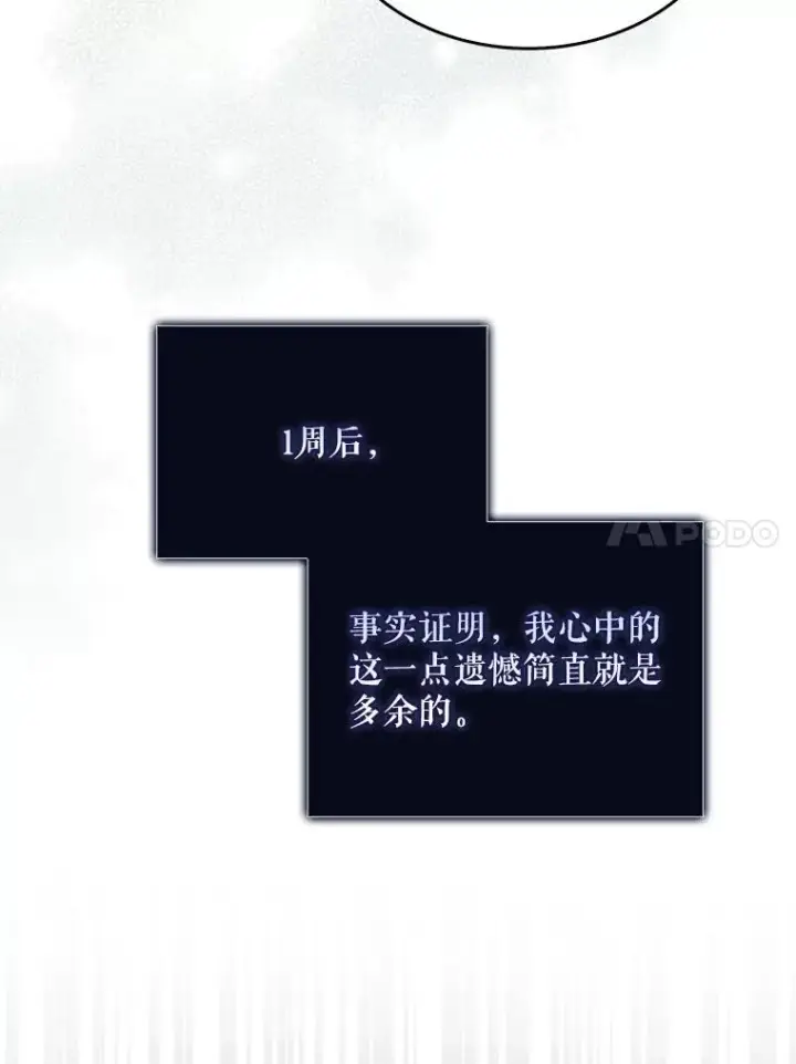 《不出道就完蛋了》49.哈士奇组的危机图102