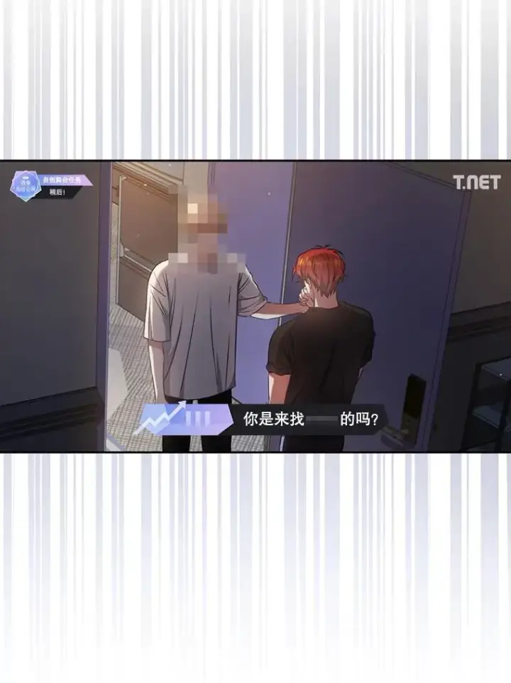 《不出道就完蛋了》49.哈士奇组的危机图103