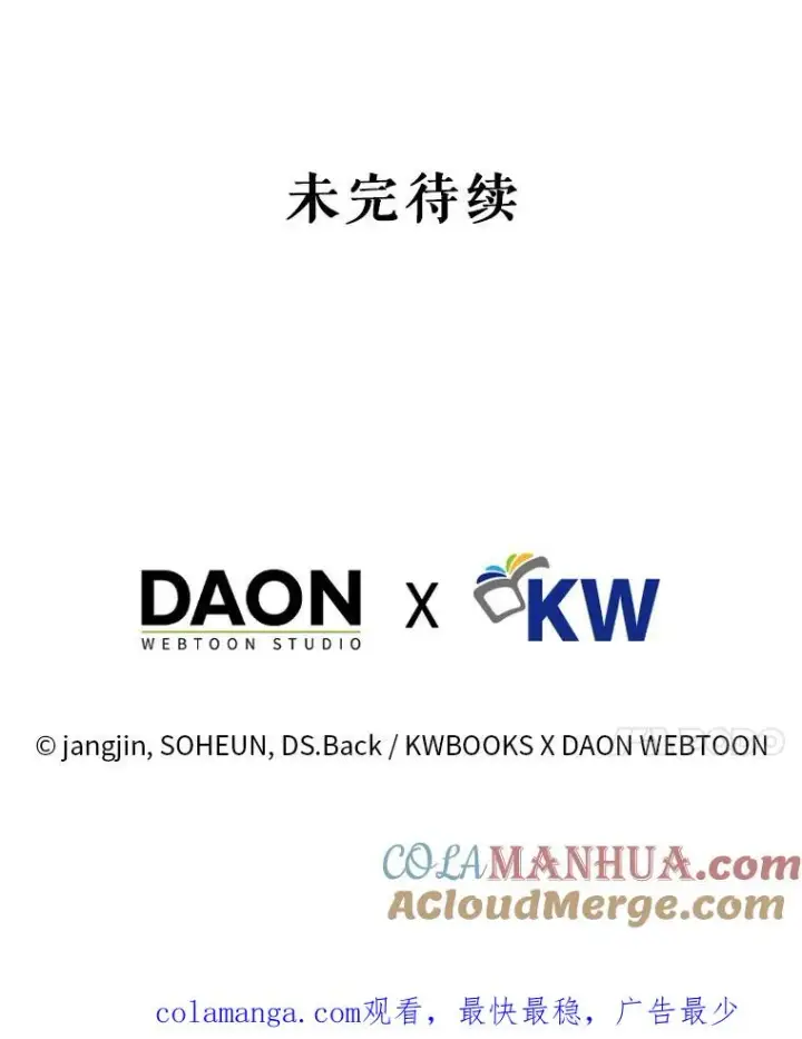 《不出道就完蛋了》49.哈士奇组的危机图105