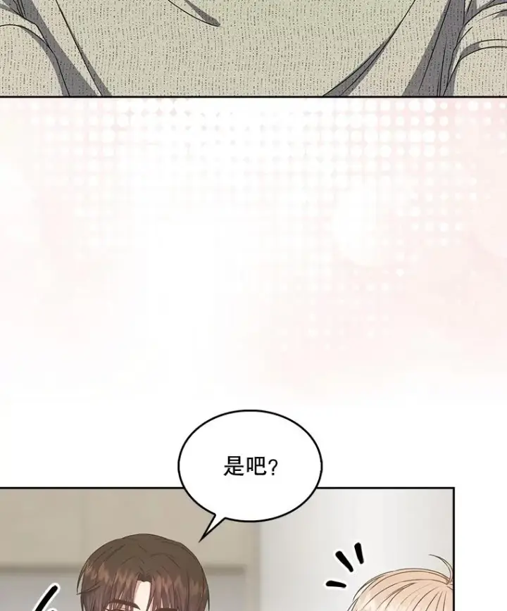 《不出道就完蛋了》49.哈士奇组的危机图12