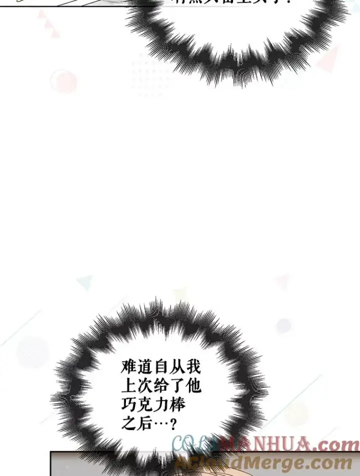 《不出道就完蛋了》49.哈士奇组的危机图17