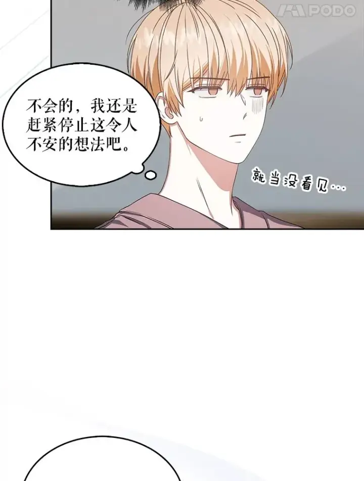 《不出道就完蛋了》49.哈士奇组的危机图18