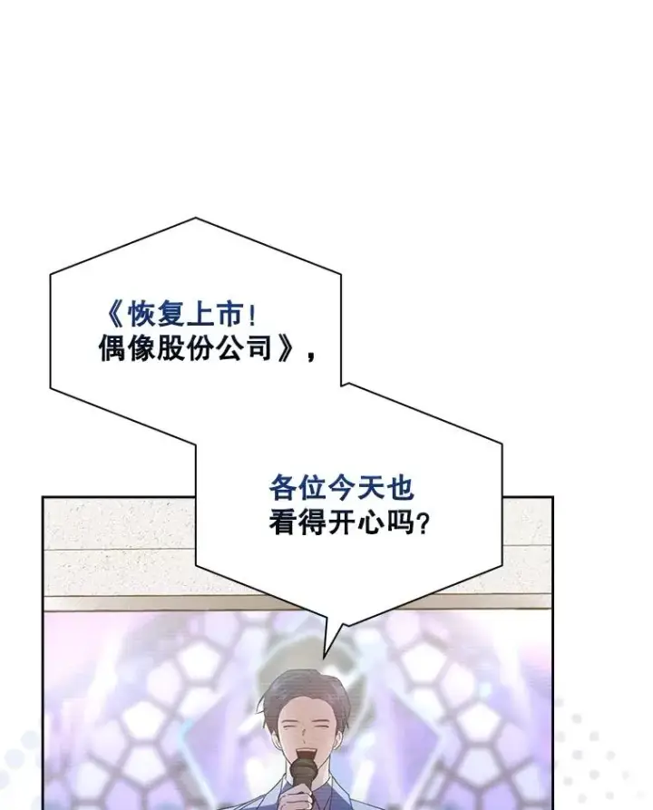 《不出道就完蛋了》49.哈士奇组的危机图23