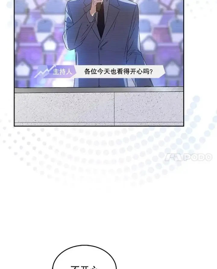 《不出道就完蛋了》49.哈士奇组的危机图24