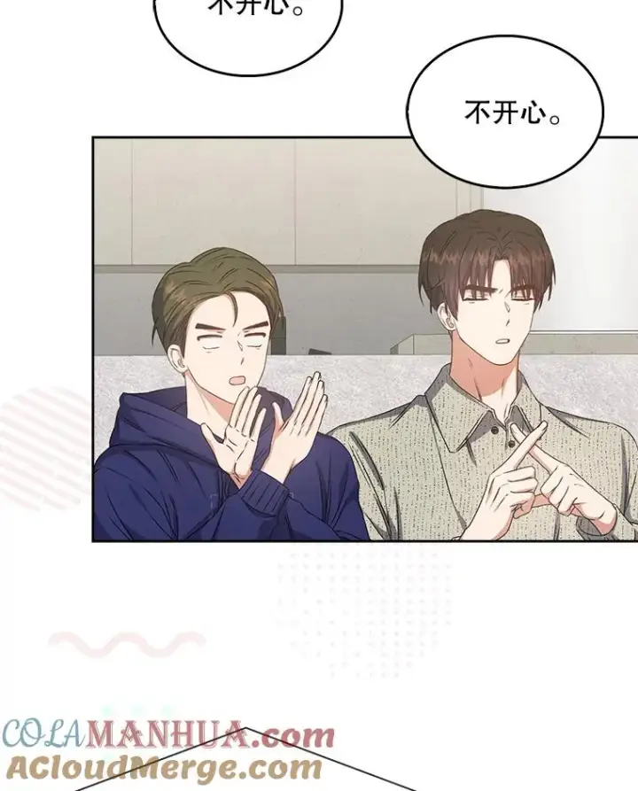《不出道就完蛋了》49.哈士奇组的危机图25