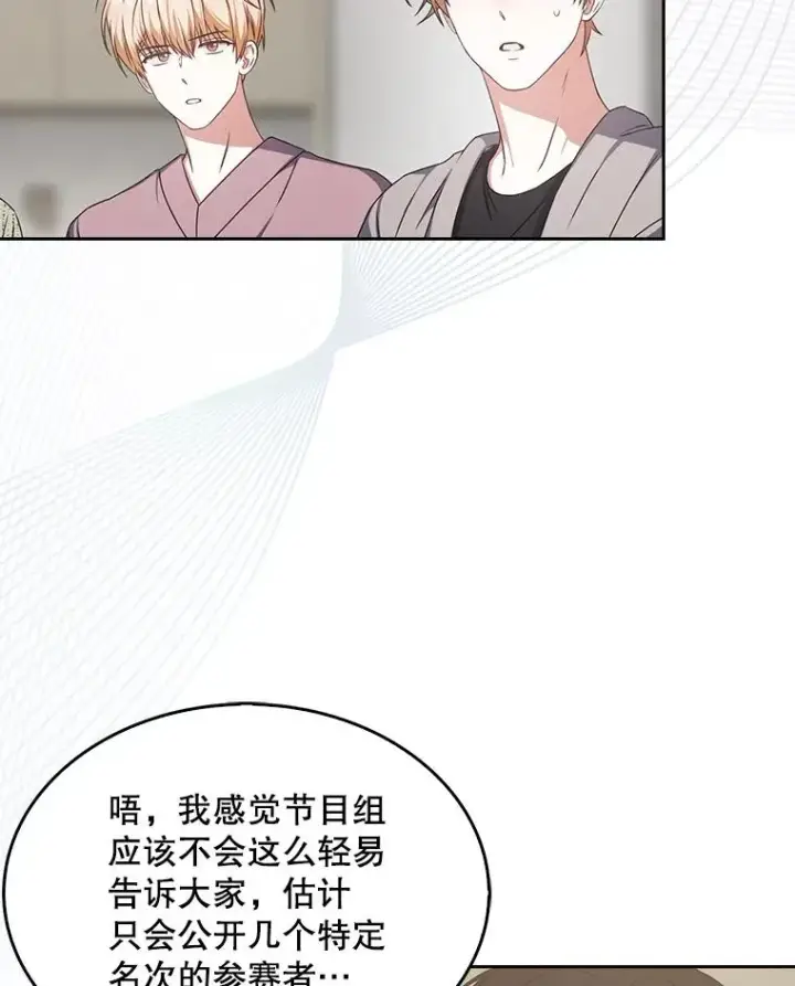 《不出道就完蛋了》49.哈士奇组的危机图27
