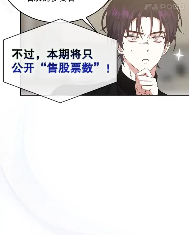 《不出道就完蛋了》49.哈士奇组的危机图28