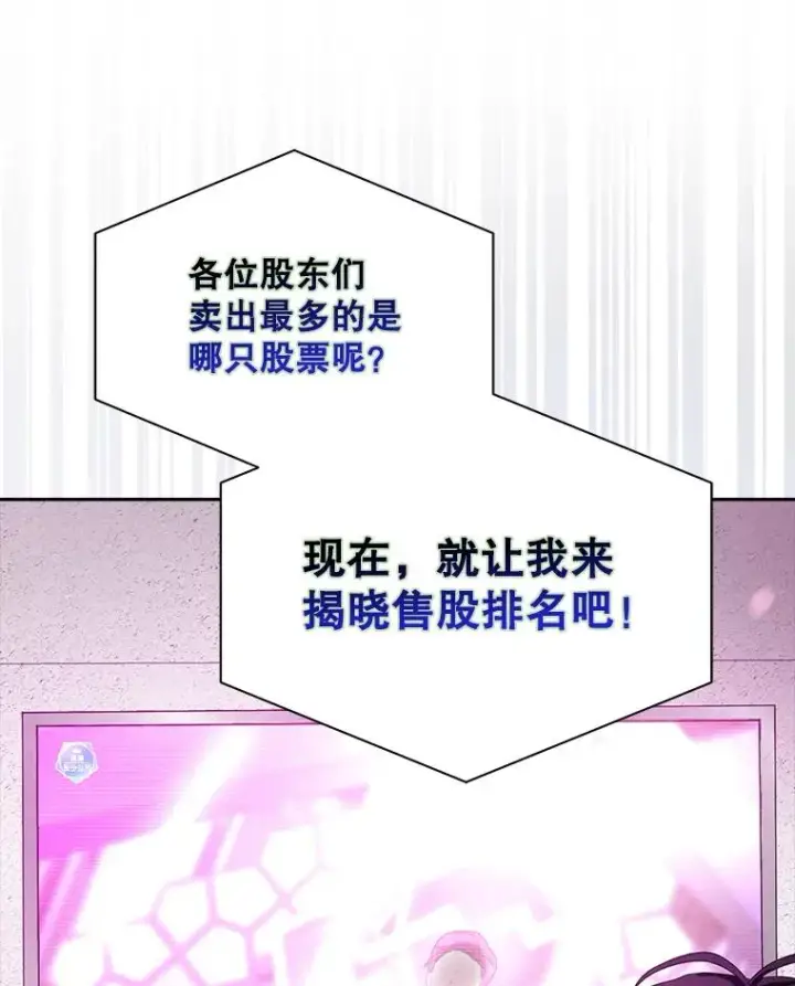 《不出道就完蛋了》49.哈士奇组的危机图30