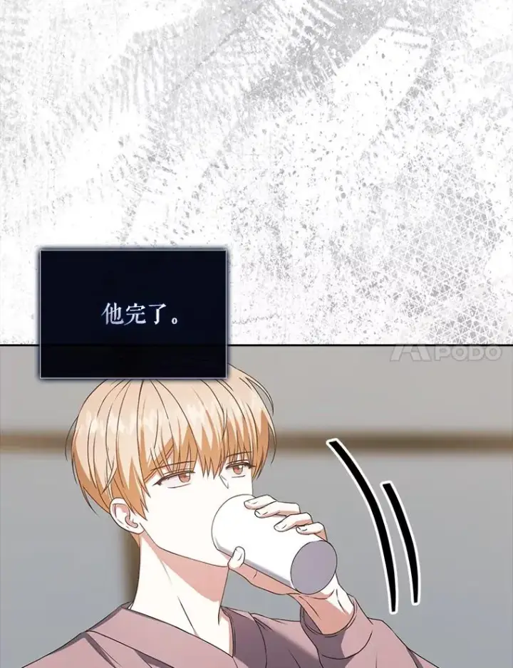 《不出道就完蛋了》49.哈士奇组的危机图35