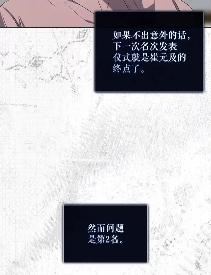 《不出道就完蛋了》49.哈士奇组的危机图36