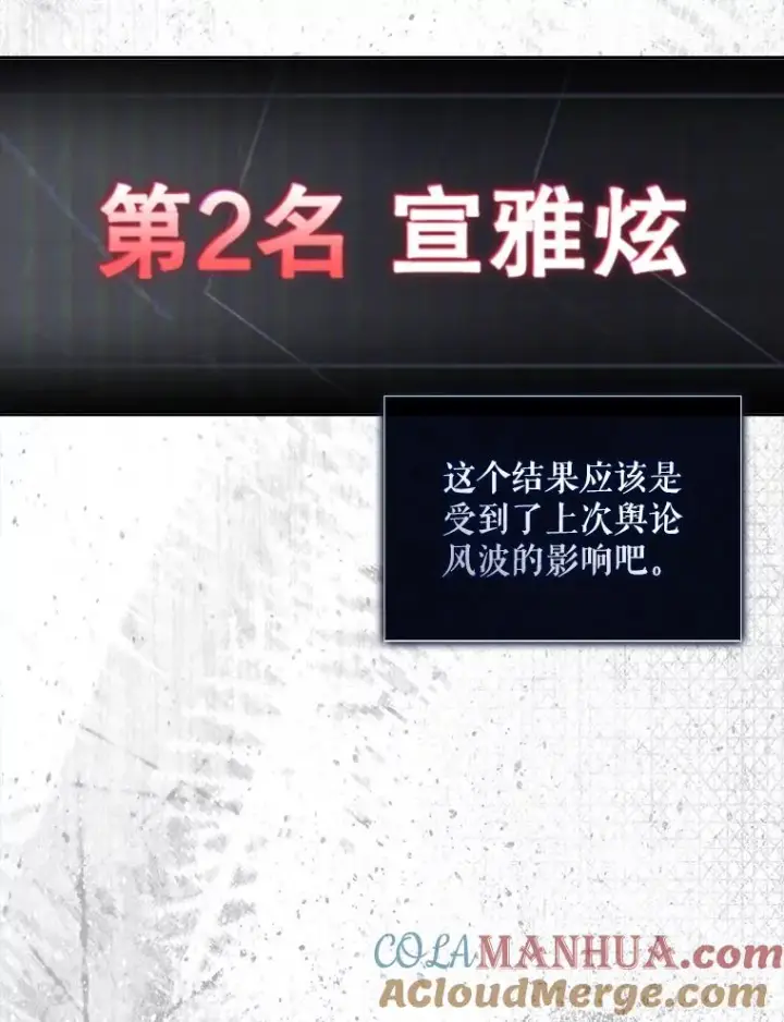 《不出道就完蛋了》49.哈士奇组的危机图37