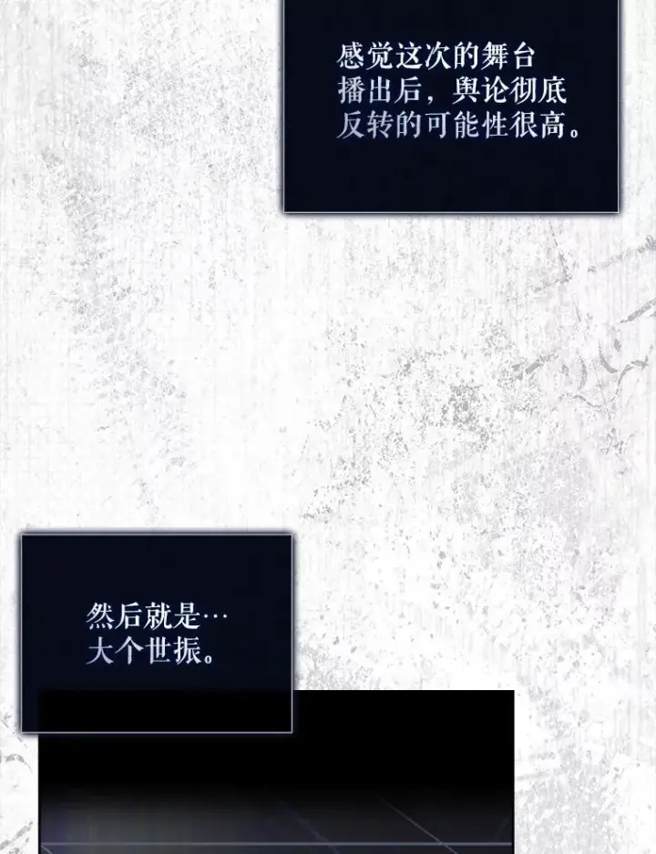 《不出道就完蛋了》49.哈士奇组的危机图39