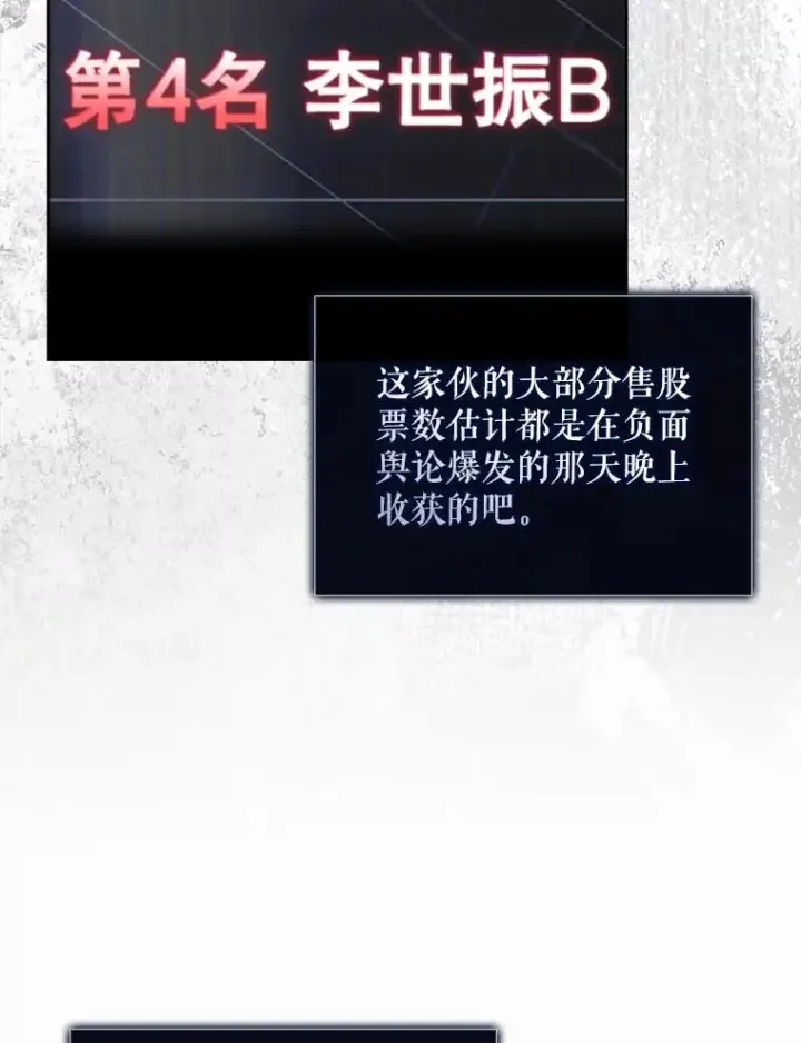 《不出道就完蛋了》49.哈士奇组的危机图40