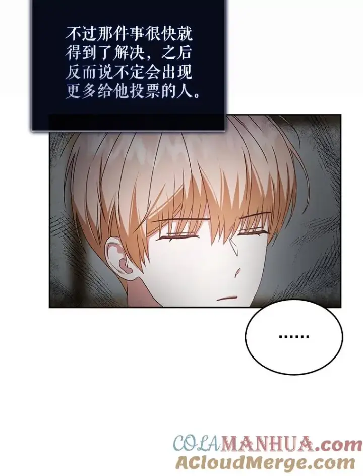 《不出道就完蛋了》49.哈士奇组的危机图41