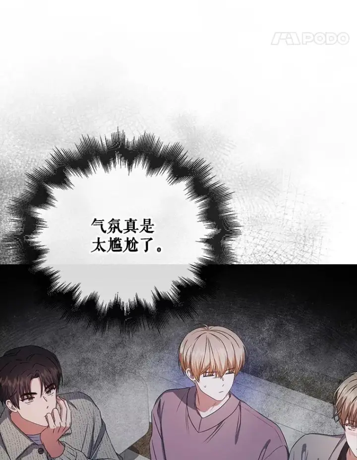 《不出道就完蛋了》49.哈士奇组的危机图42