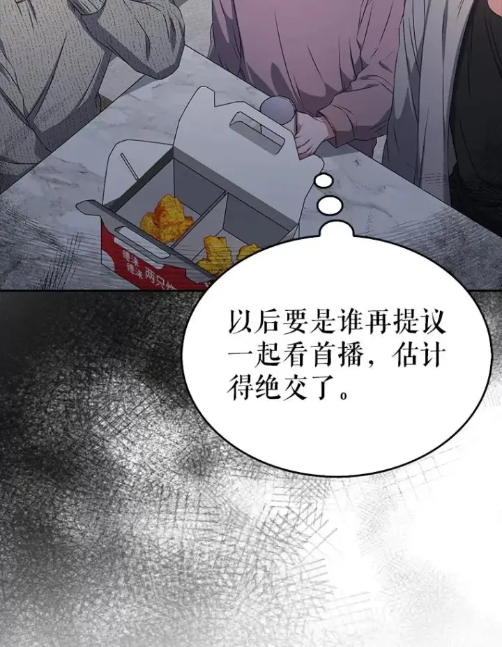 《不出道就完蛋了》49.哈士奇组的危机图43