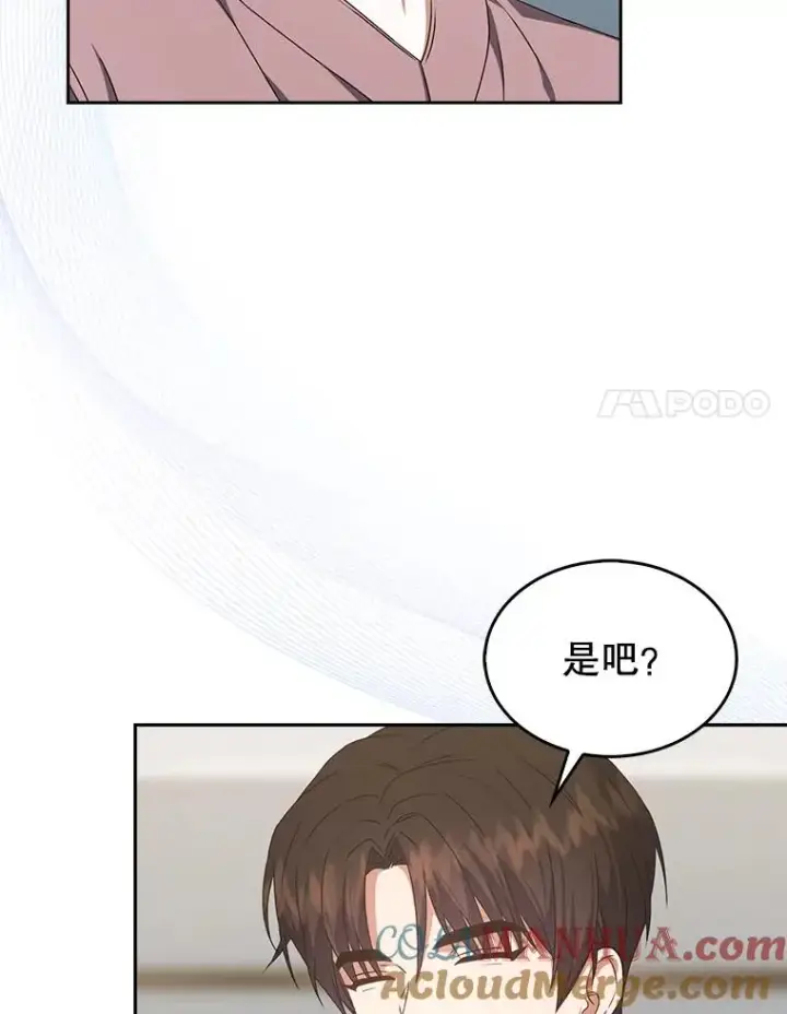 《不出道就完蛋了》49.哈士奇组的危机图45