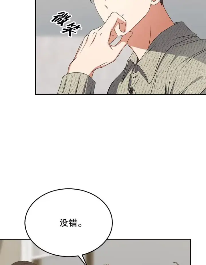 《不出道就完蛋了》49.哈士奇组的危机图46