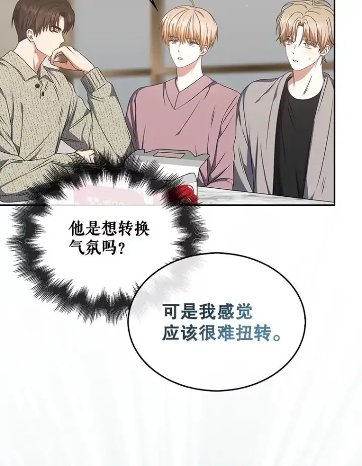 《不出道就完蛋了》49.哈士奇组的危机图47