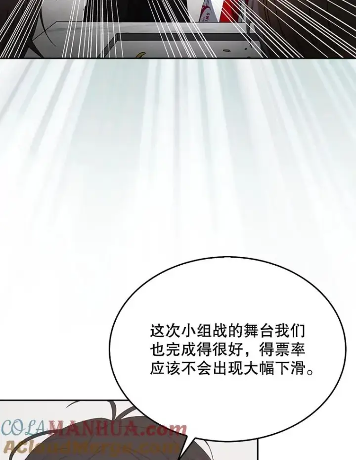 《不出道就完蛋了》49.哈士奇组的危机图49